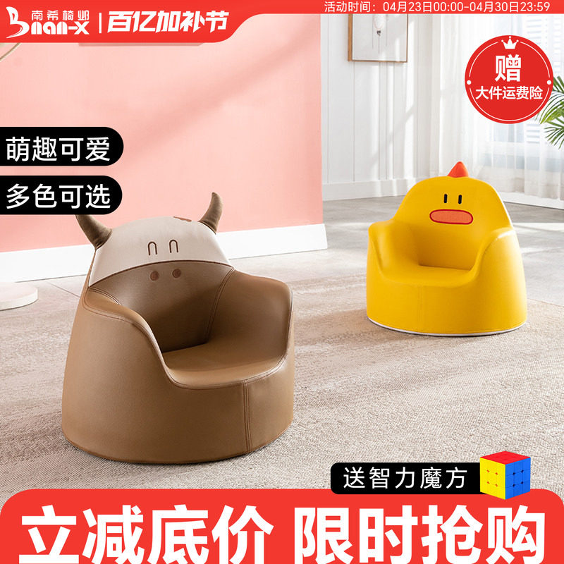 南希宝宝沙发可爱小沙发婴儿卡通座椅女孩公主读书角学坐儿童沙发