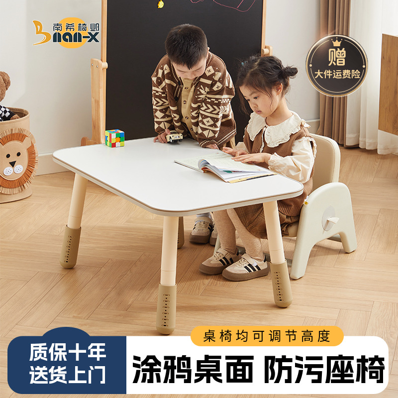 南希儿童方桌沙发椅，高度可调