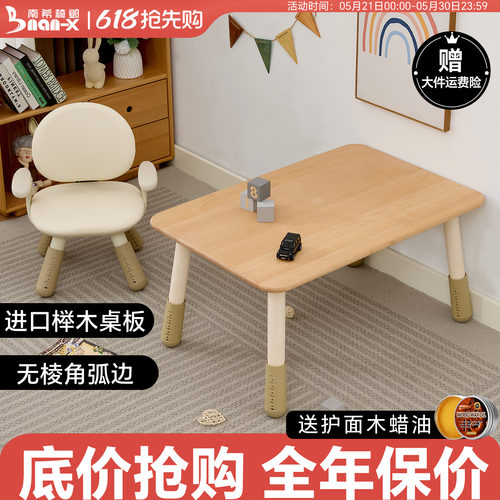 南希实木儿童桌高度可调圆弧边