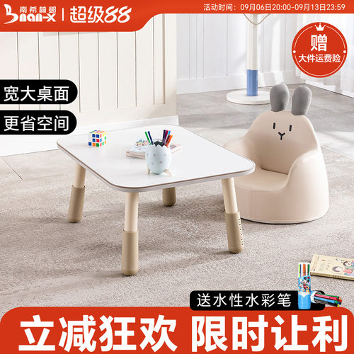 南希儿童方桌六档高度涂鸦桌面