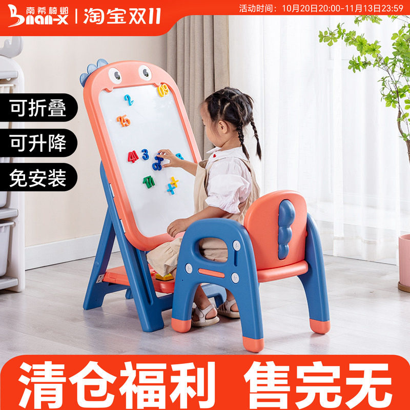 南希儿童画板磁性支架式高低可调