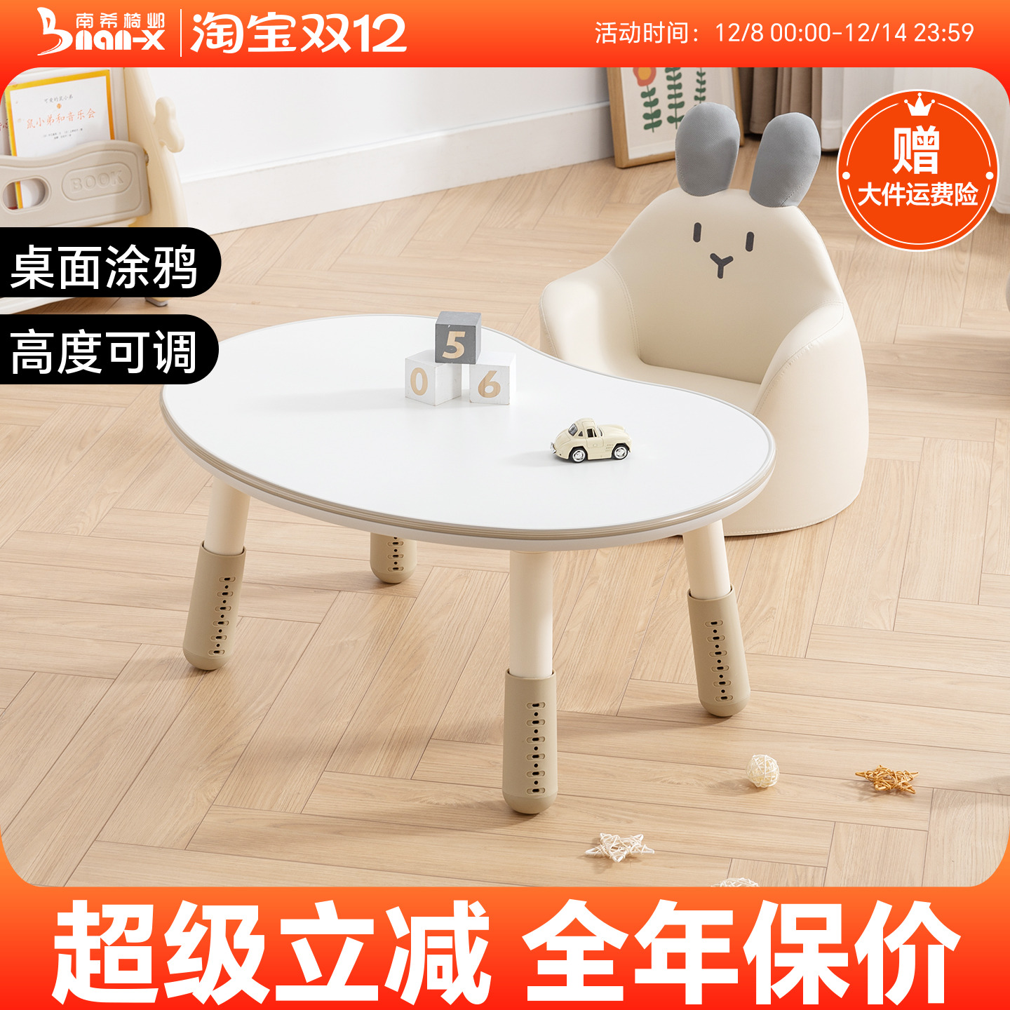 南希儿童花生桌宝藏好物评价8千+