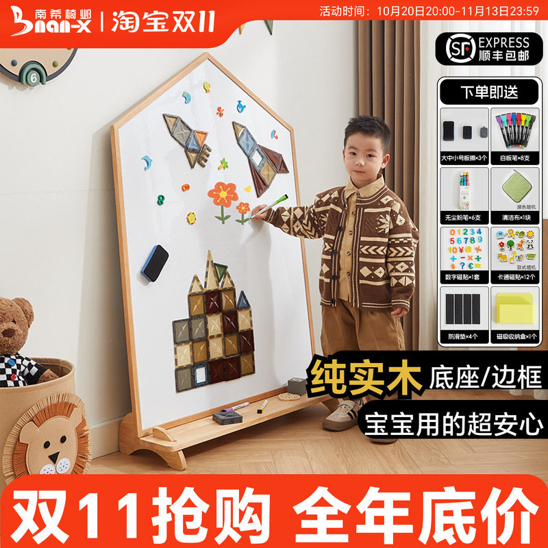 南希实木儿童画板双面磁性
