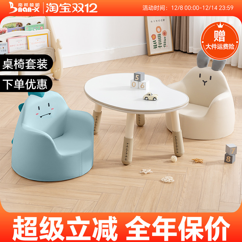 南希儿童沙发花生桌套装15天退换