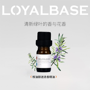 洛懿 桉油醇迷迭香精油 单方精油
