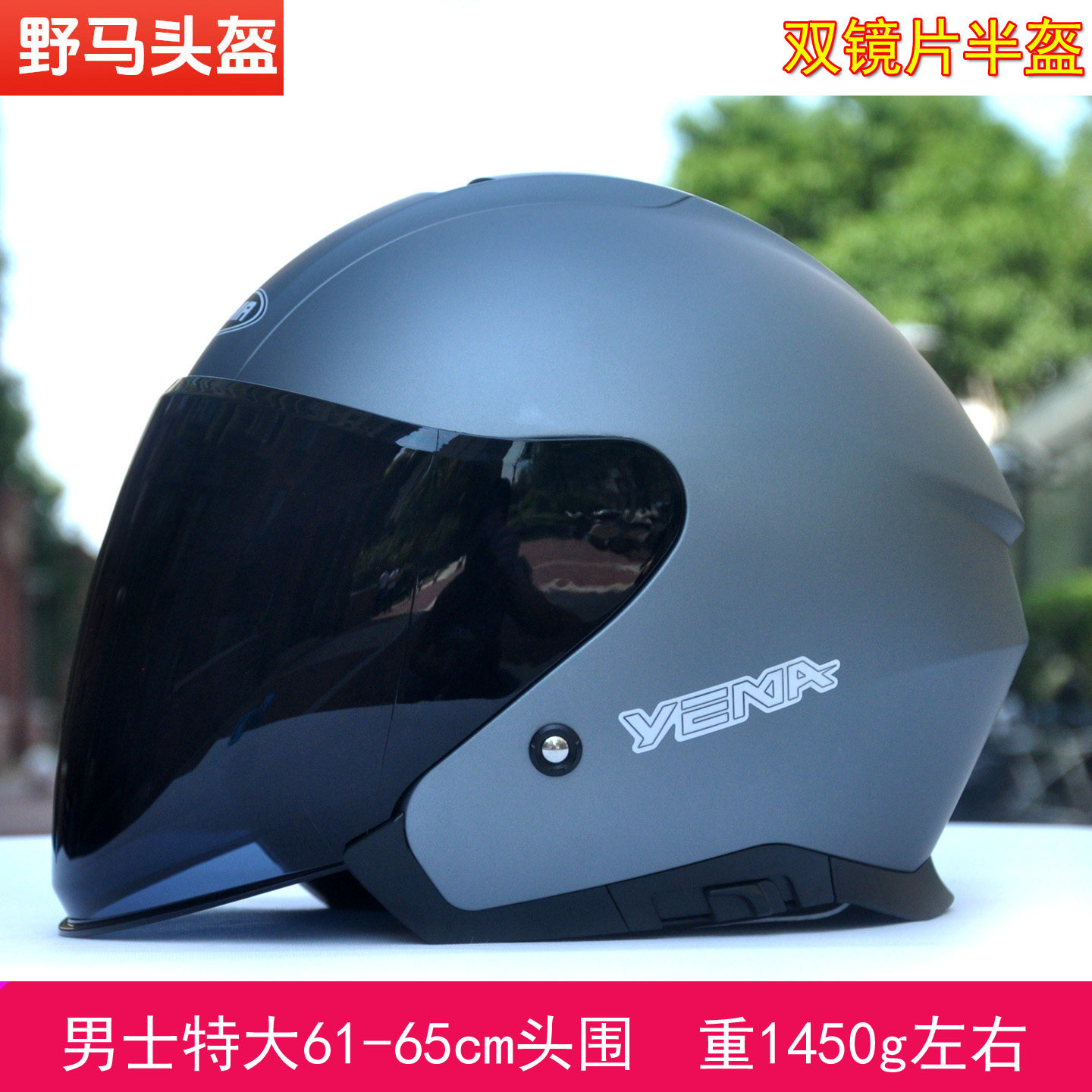 野马双镜片半盔电动车摩托车头盔春秋冬四季保暖男特大号码3C认证