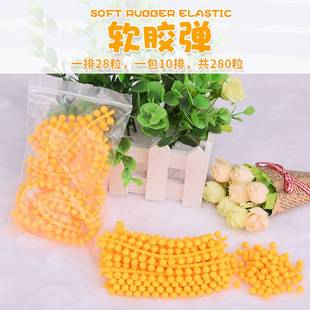 软弹枪玩具子弹配件环保软胶弹球黄色儿童男孩户外水弹软蛋抢吃鸡