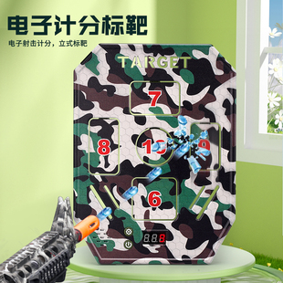 儿童电子记分靶子带音效对战比赛练习软弹枪射击电动标靶男孩玩具
