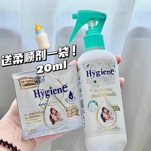 真的上头！泰国hygiene衣物祛皱香氛喷雾留香除味奶香玉兰花柔顺