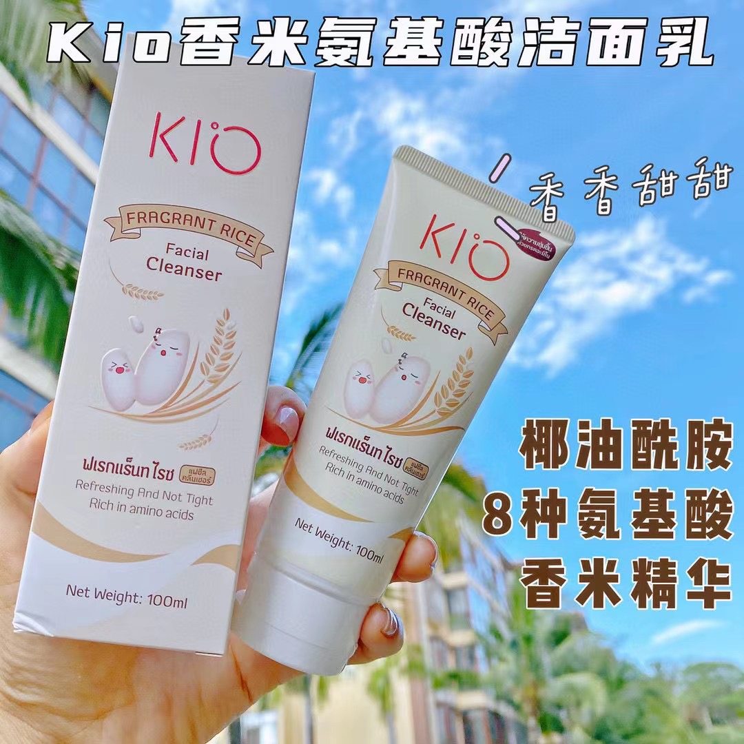 泰国kio牛奶香米氨基酸洗面奶烟酰胺椰子油保湿深层清洁