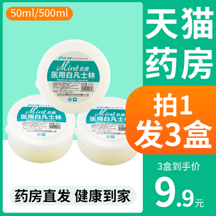 医用纯白凡士林软膏润滑油大罐唇膜唇膏润肤剂手脚防裂婴儿zj