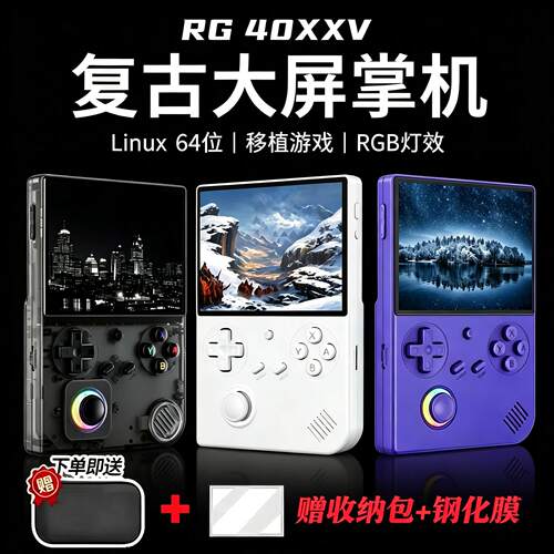 开源掌机游戏机连电视连手柄串流