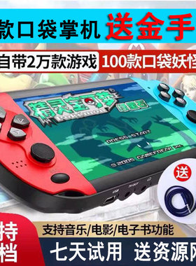 新款口袋掌机复古GBA宝可梦游戏机金手指掌上PSP神奇宝贝学生儿童