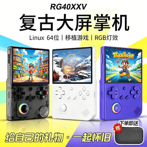 开源掌机游戏机连电视连手柄串流