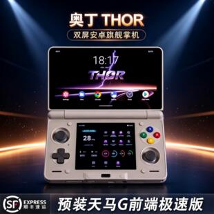 索尔THOR AYN奥丁掌机翻盖双屏安卓系统游戏机装天马G前端3DS PS2