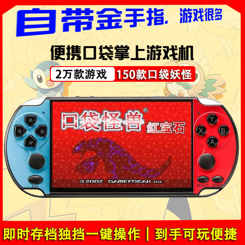 复古GBA彩屏主机游戏机学生GBASP口袋妖怪精灵宝可梦掌机儿童便携