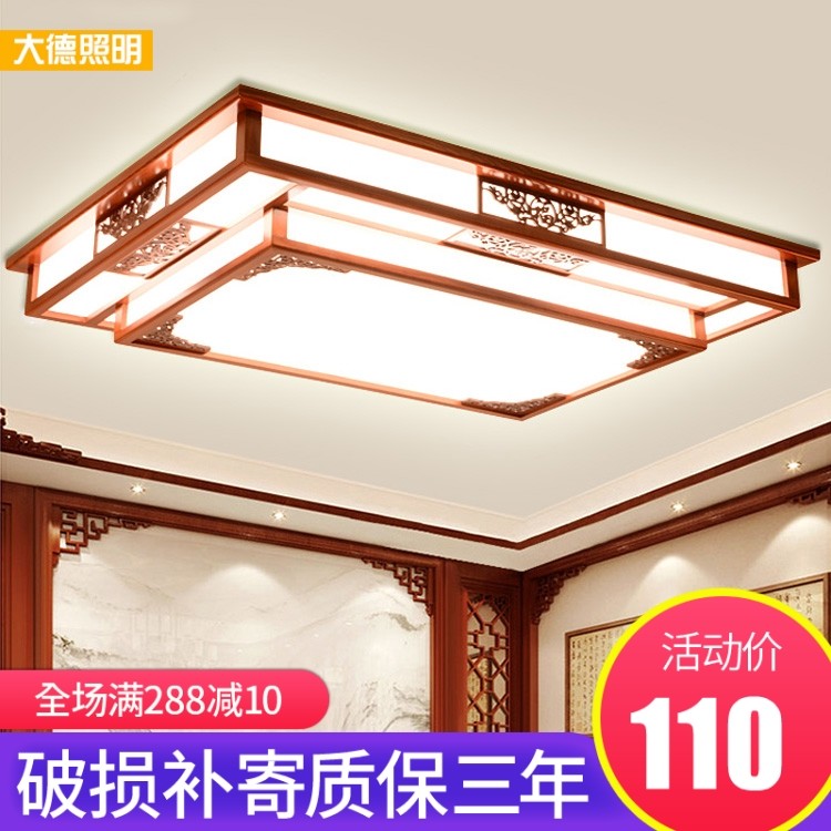 LED实木新中式豪华客厅吸顶灯具卧室书房间复古典餐厅长方形灯饰_虎窝淘