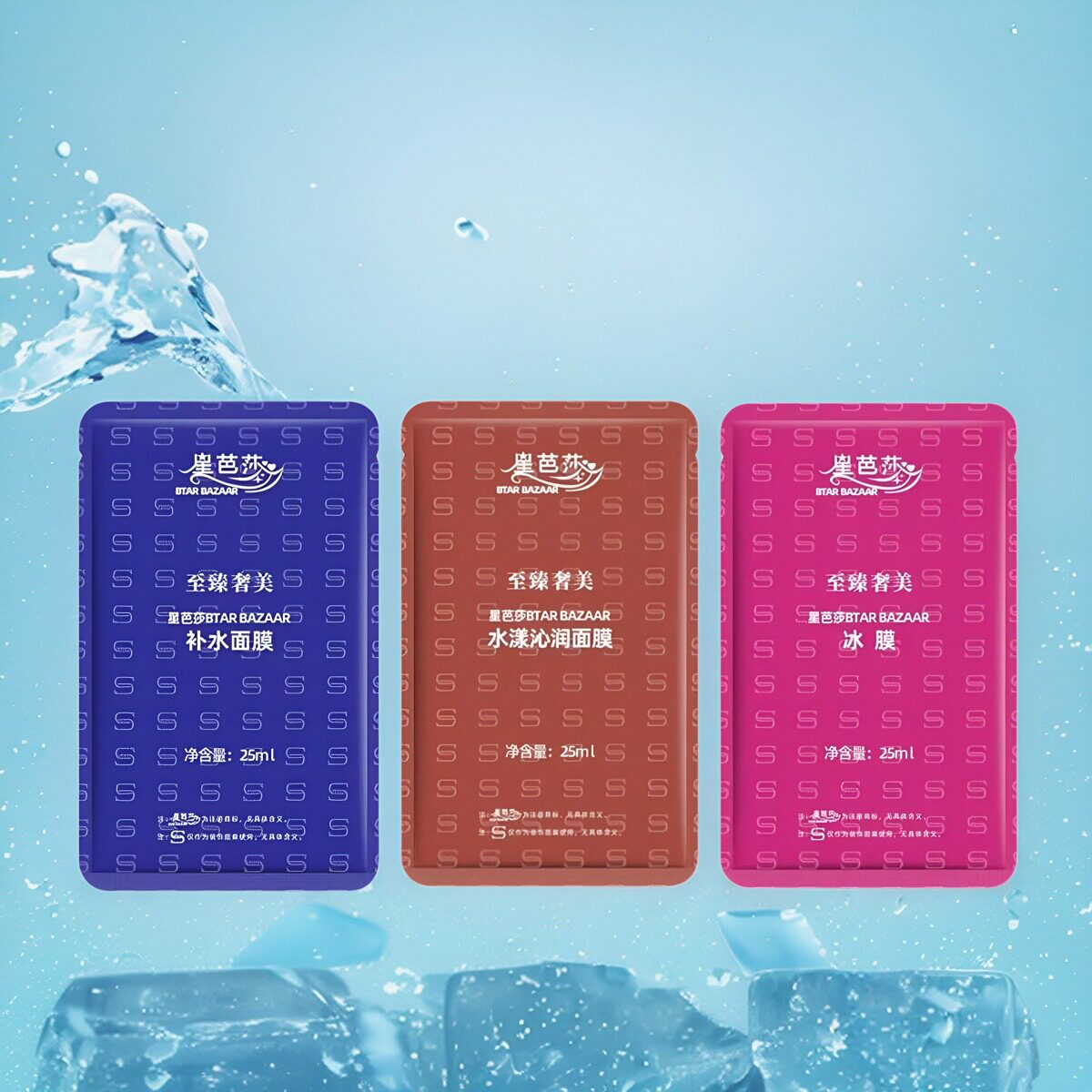 星芭莎至臻奢美男女适用 补水保湿 水漾沁润-面膜 改善脱皮 缺水
