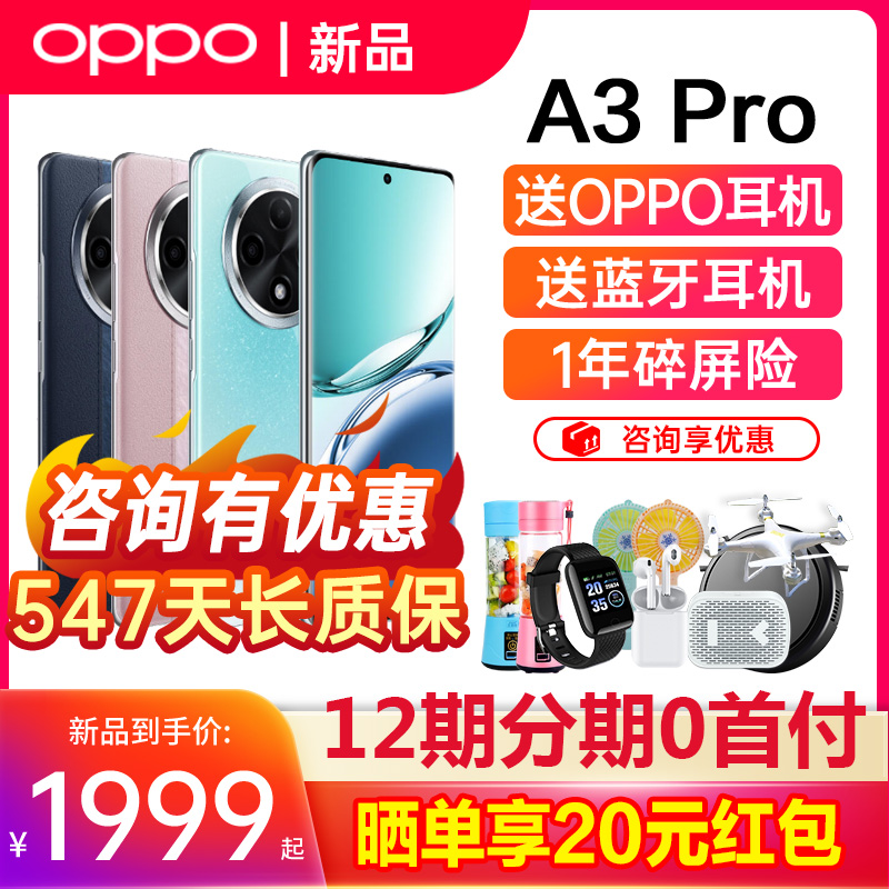 OPPOA3Pro新品5G手机