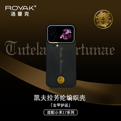 ROYAK玄甲护运国风适用于小米17promax凯夫拉芳纶纤维手机壳轻奢磁吸小米17pro保护壳