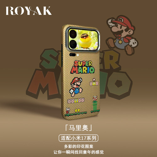 ROYAK超级马里奥适用于小米17promax凯夫拉手机壳轻薄磁吸无线充芳纶纤维轻奢小米17pro硬壳凯夫拉手机保护壳