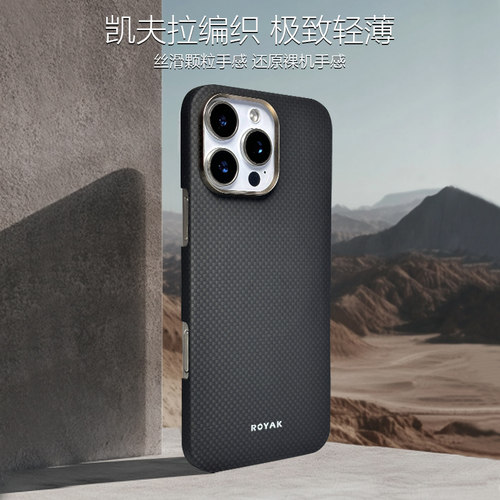 凯夫拉手机壳经典黑色磁吸百搭款