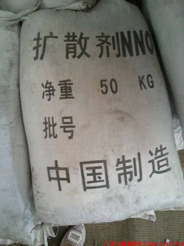 扩散剂 NNO分散剂皮革染料造纸电镀用分散性优良 50KG