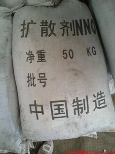 扩散剂 NNO分散剂 皮革 染料造纸 电镀用 分散性优良 50KG