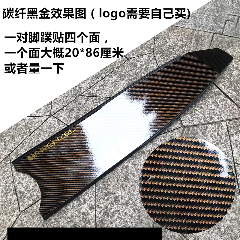 摩托车改色膜脚蹼防水碳纤维贴膜