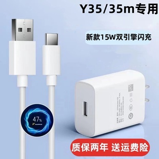 适用vivoY35充电器vivoY35m充电线出极原装 vivoY35快充头15W数据线vivoY35手机快充线加长