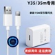 适用vivoY35充电器vivoY35m充电线出极原装 vivoY35快充头15W数据线vivoY35手机快充线加长