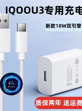 适用vivoIQOOU3原装充电器充电线IQOOU3出级原装双引擎18W数据线