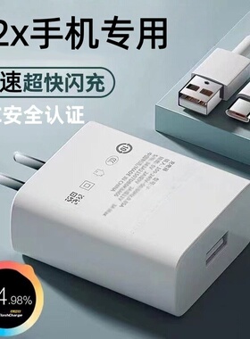 适用vivoT2X原装充电器vivoT2X快充线出极原装vivoT2x快充头vivoT2X闪充数据线44