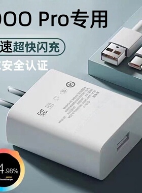 适用vivoiQOOPro原装充电器vivoiQOOPro快充线出极原装vivoiQOOPro闪充数据线44