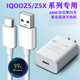 适用vivoiQOOZ5原装 vivoiQOOZ5闪充数据线44W 充电器vivoiQOOZ5X快充线出极原装