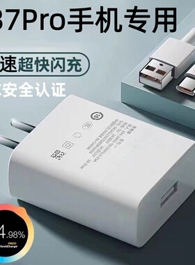 适用vivoY37Pro原装充电器vivoY37pro双引擎闪充头44出级原装Y37pro手机闪充数据线