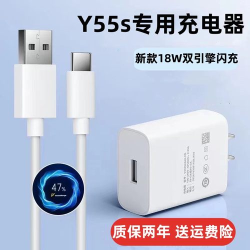 vivoY55s充电器闪充18W出极原装