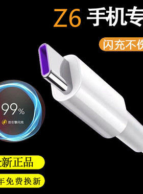 适用vivoZ6快充线原装充电线Z6手机闪充双引擎44W闪充数据线正品