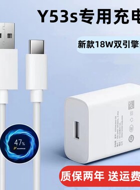适用vivoY53s原装充电器vivoY53s充电线vivoY53s手机双引擎闪充数据线18W快充头
