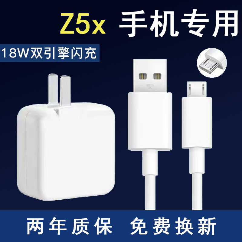 适用vivoZ5X闪充充电器出极原装
