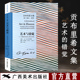 饰艺术研究 故事同作者著作 图画再现 艺术 美术史艺术理论书 艺术史三联画 装 贡布里希文集 心理学研究 艺术与错觉 官方正版