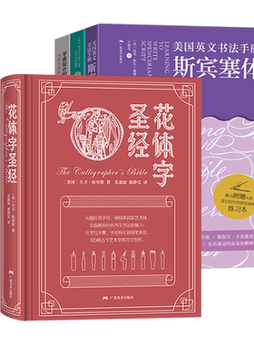 单册可选 圆体字美国英文字体书法手册 复古圆体花体字书法临摹英文习字帖初学自学英语基础指导入门教程 钢笔英语圆字体书法作品