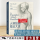 人体绘画技法大全 人体造型手绘技法教程零基础铅笔素描漫画伯里曼漫画教程入门自学临摹艺术册 30位当代杰出画家倾情传授