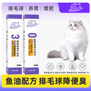 猫咪化毛膏代工宠物营养补充剂猫咪吐毛球猫咪化毛膏120g专用定制