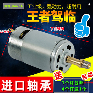 剪霸剪线刀头电机12V手柄小马达德宇剪线头机吸线机速崎伟兴通用