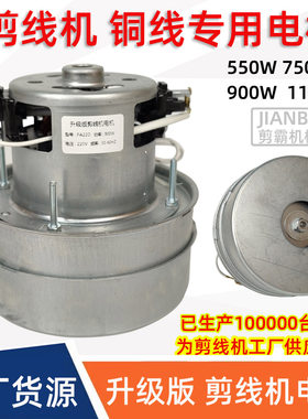 通用服装剪线机电机PA22D马达900W工业吸线毛机风机德宇电动机