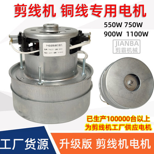 通用服装剪线机电机PA22D马达900W工业吸线毛机风机德宇电动机