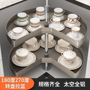厨房铝合金转角柜内360度可旋转270度180度双层碗碟锅具直角拉篮