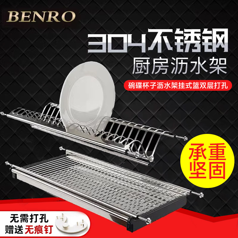 304不锈钢碗碟沥水架双层挂式打孔拉篮吊柜碗碟架置物收纳架