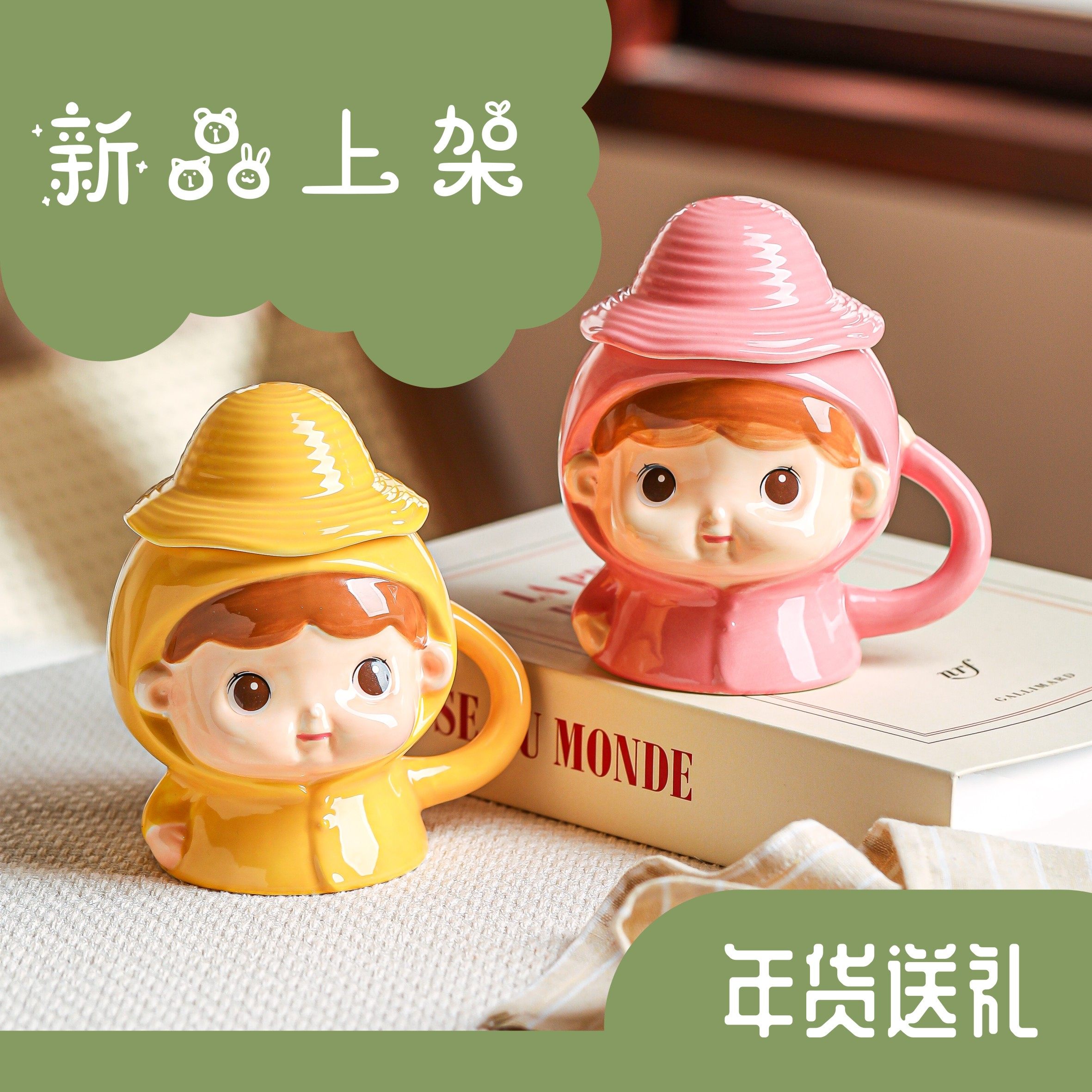 可爱卡通陶瓷带盖高手办牛奶杯